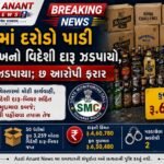 કરોડિયામાં દરોડો પાડી રૂ.4.60 લાખનો વિદેશી દારૂ ઝડપાયો, બે આરોપી ઝડપાયા; છ આરોપી ફરાર